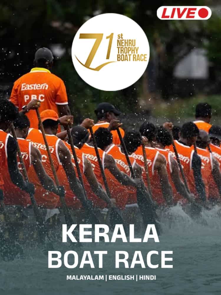 71st Nehru Trophy Boat Race