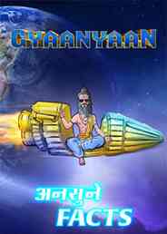 Gyaan Yaan  Season 1