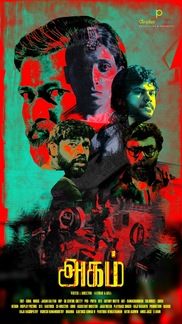 AGAM (அகம்) - Tamil Short film Tamil