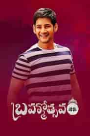 Brahmotsavam