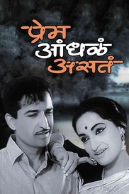 Prem Andhala Asta