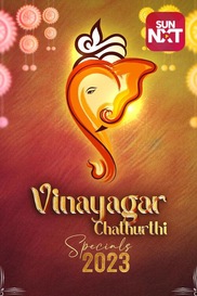 Vinayagar Chaturthi Special 2023
