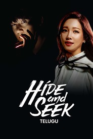 Hide and Seek (Telugu)
