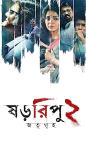 Shororipu 02 Jotugriho