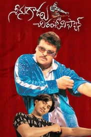 Sreenugadu Chiranjeevi Fan