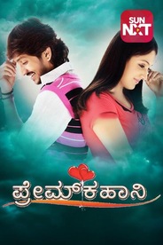 Prem Kahani