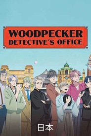 Woodpecker Detective's Office