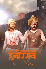 Sarsenapati Hambirrao