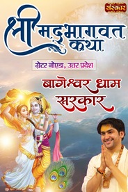 Shrimad Bhagwat Katha By Pujya Bageshwar Dham Sarkar In Greater Noida, Up