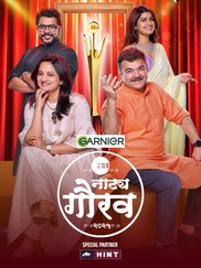 ZEE Natya Gaurav Puraskar 2025