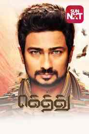 Gethu