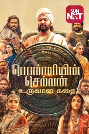 Ponniyin Selvan - Uruvana Kadhai