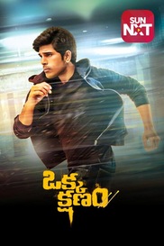 Okka Kshanam