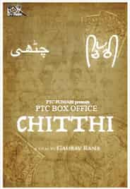 Chitthi