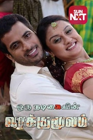 Oru Nadigayin Vaakkumoolam