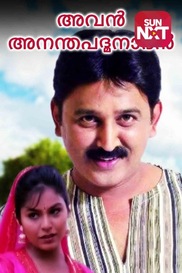 Avan Ananadapadmanaban