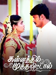 Kannathil Muthamittal