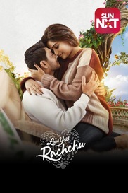 Love You Rachchu