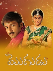 Mogudu