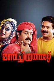 Manichithrathazhu