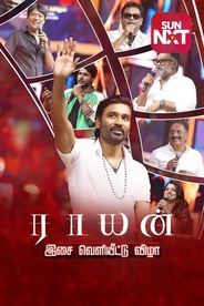 Raayan Audio Launch