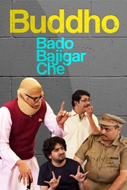 Buddho Bado Bajigar Che