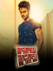 Mosagallaku Mosagadu