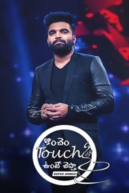 Konchem Touch lo Unte Chepta - Super Sunday