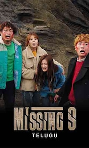 Missing 9 (Telugu)