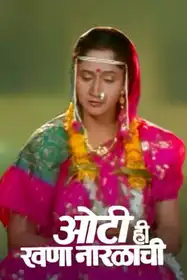Oti Hi Khana Naralachi