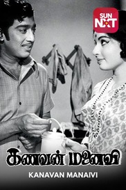 Kanavan Manaivi