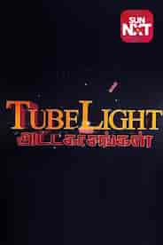 Tube Light Attagasangal