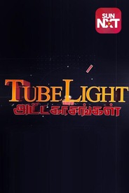 Tube Light Attagasangal
