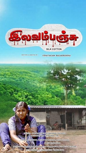 Ilavampanju - Drama - Tamil - Shortfilm