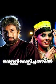 Velli Velichathil