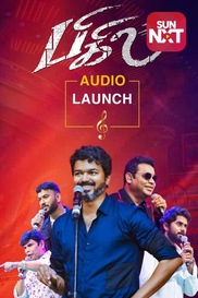 Bigil Audio Launch