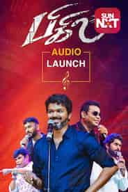 Bigil Audio Launch