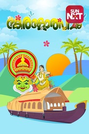 Keralolsavam