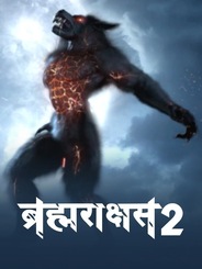 Brahmarakshas 2
