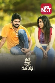 Needhi nadhi oka katha