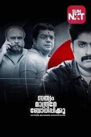 Sathyam Mathrame Bhodhippikku