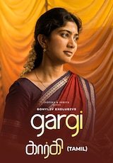 Gargi (Tamil)