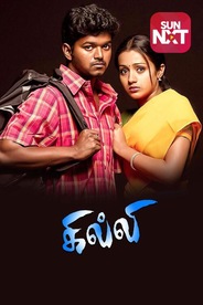 Ghilli