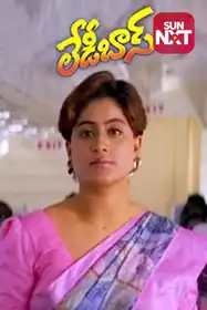Lady Boss (Telugu)