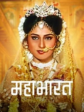 Mahabharat