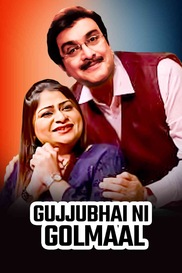 Gujjubhai Ni Golmaal