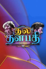 Thala Thalapathy - The Mass