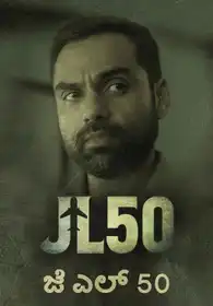JL50 (Kannada)