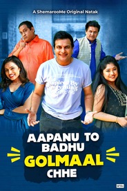Aapanu Toh Badhu Golmaal Che