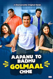 Aapanu Toh Badhu Golmaal Che